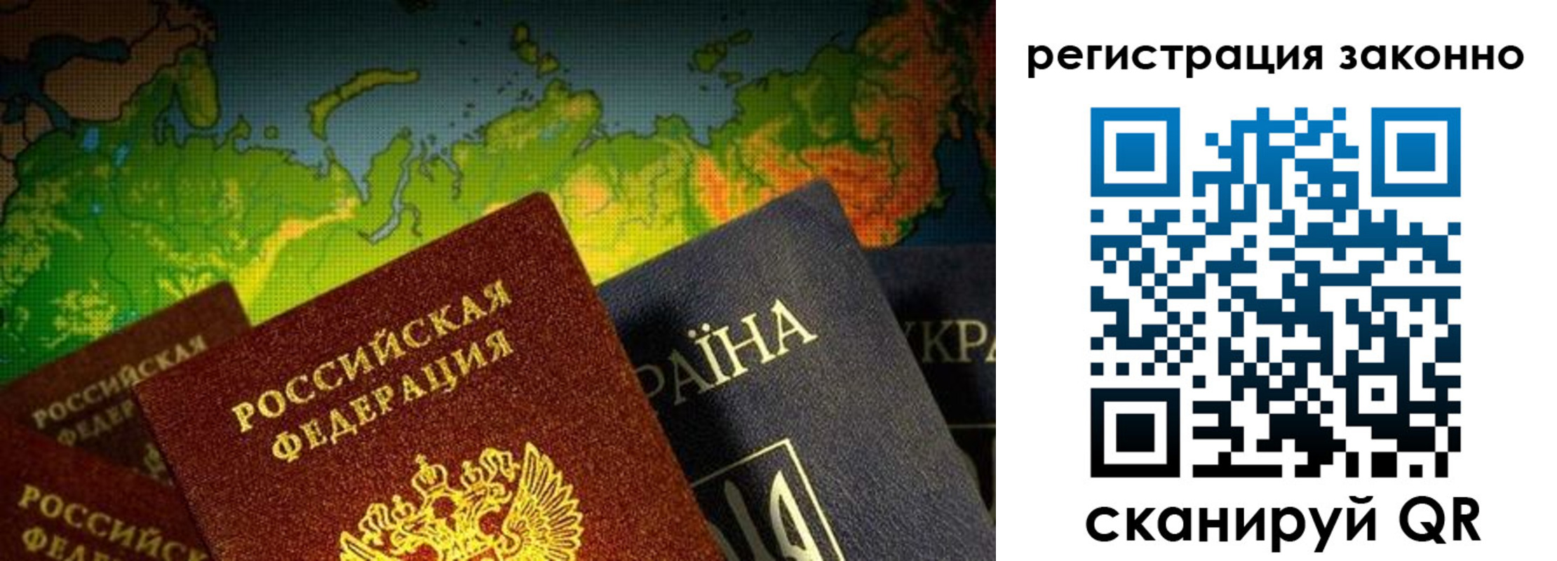 временная регистрация законно в Лесном