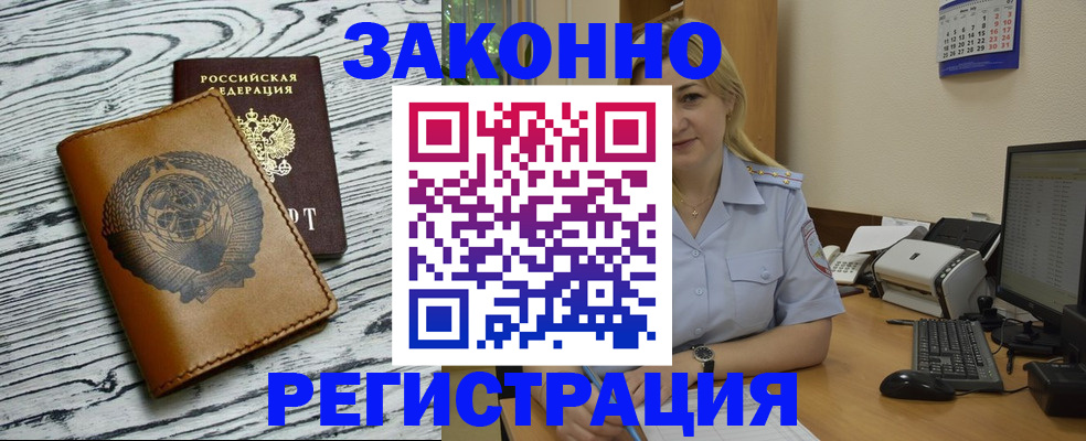 прописка от собственника в Лесном
