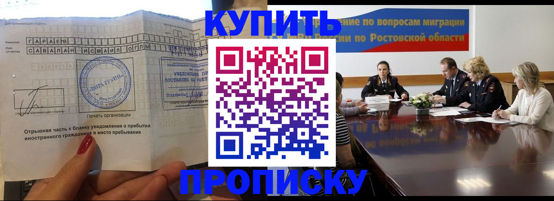 прописка законно в Лесном