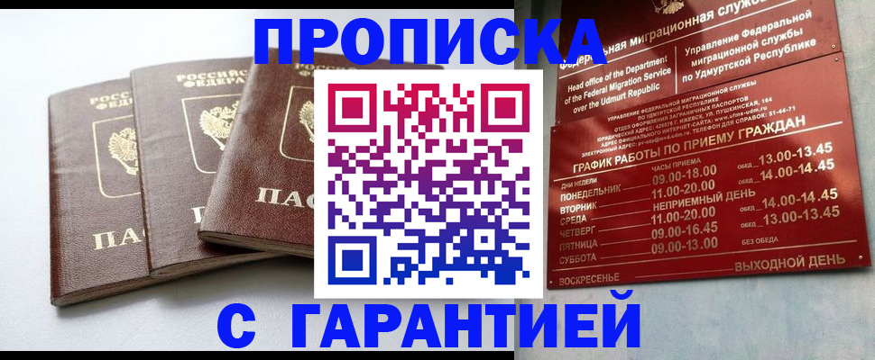временная регистрация надежно в Лесном