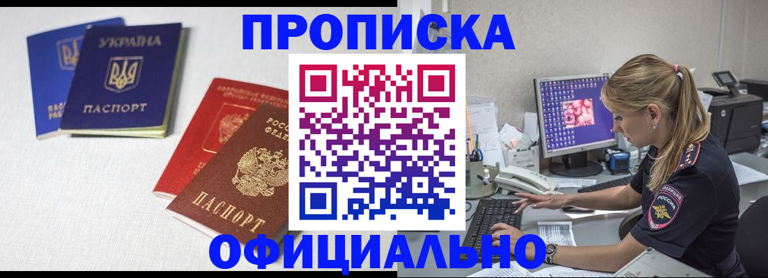 прописка иностранных граждан в Лесном