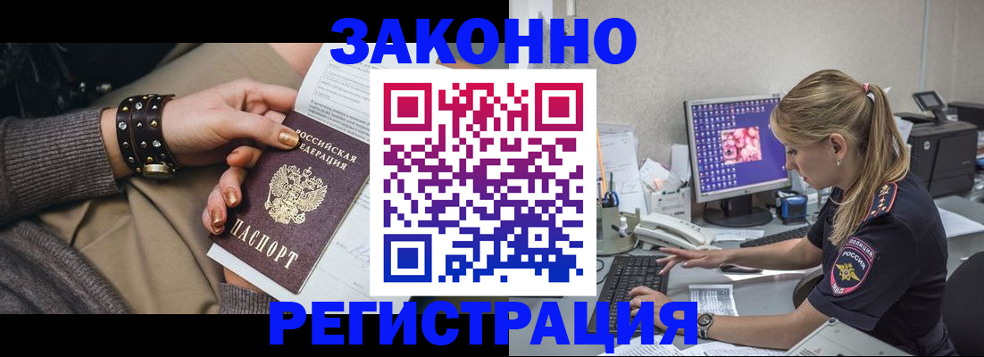 где прописаться в Лесном