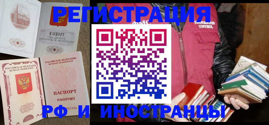 прописка в Лесном