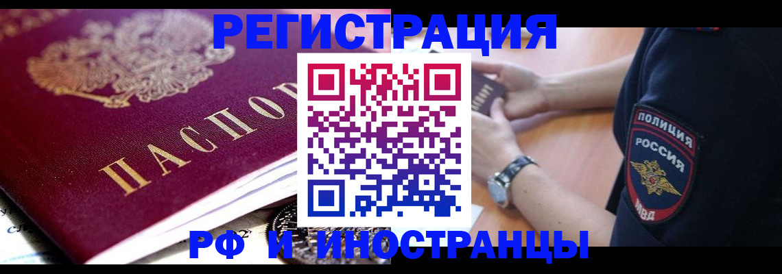 прописка 2025 в Лесном