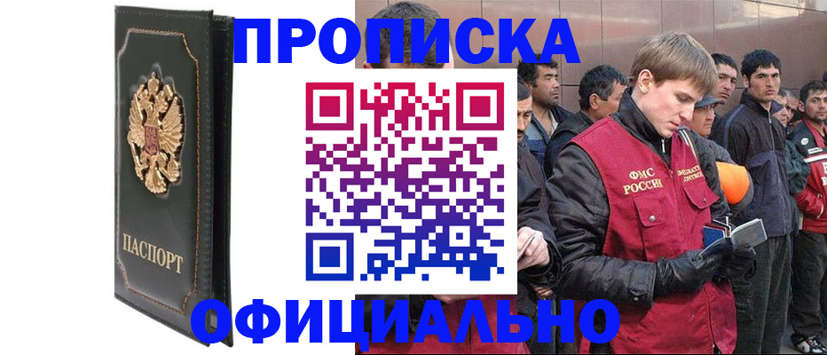 временная регистрация 2025 в Лесном