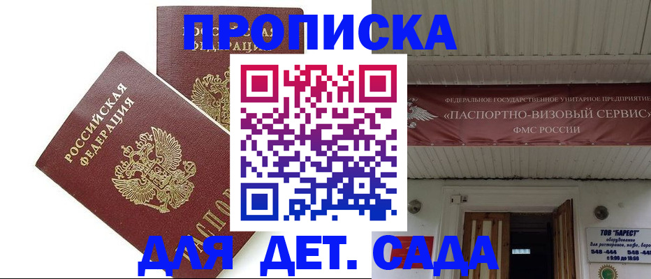 регистрация для школы в Лесном