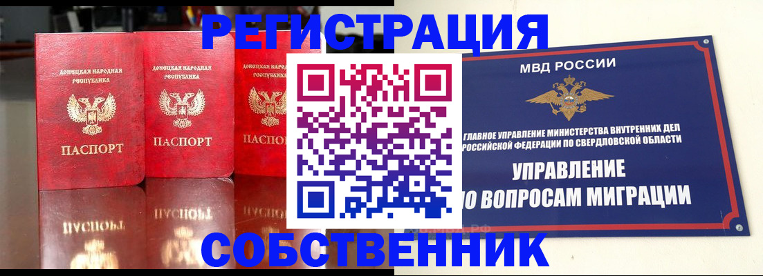 временная регистрация недорого в Лесном